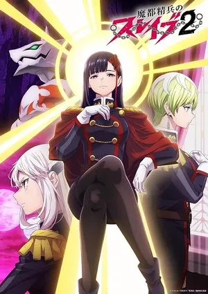 Chained Soldier 2026 Season 2 English - Japanese Audio WEB-DL | Hindi Full Movie [EP 01 - 10 Added]