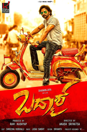 Badmaash (2016) Dubbed | Hindi Full Movie HDRip [950MB]