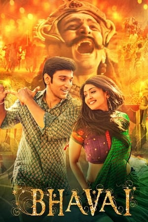Bhavai (2021) Movie | Hindi Full Movie HDRip – [380MB]