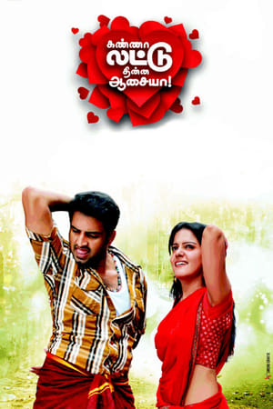 Kanna Laddu Thinna Aasaiya (2013) Dubbed | Hindi Full Movie HDRip 340MB