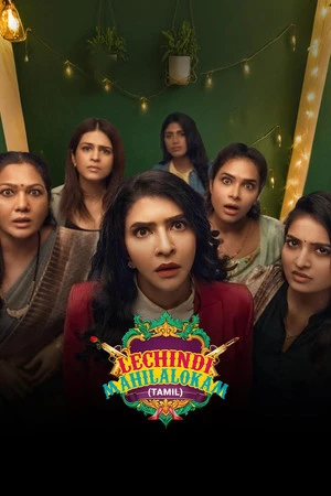 Lechindi Mahila Lokam 2026 - Telugu Dual Audio WEB-DL | Hindi Full Movie