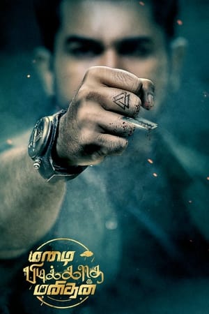 Mazhai Pidikatha Manithan 2024 ( – Telugu) HDRip | Hindi Full Movie – 480p – 1080p