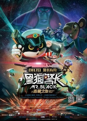 Mr Black Green Star 2015 Dual Audio ( - Chinese) | Hindi Full Movie WebRip 270MB