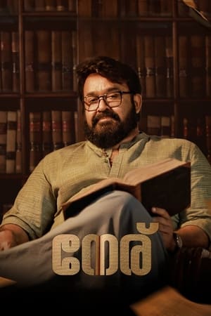 Neru 2023 ( – Malayalam) Dual Audio UnCut HDRip | Hindi Full Movie – 480p