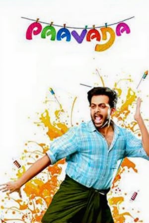 Paavada 2016 ( – Malayalam) Dual Audio | Hindi Full Movie UnCut HDRip [1.4GB]