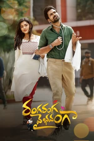 Ranga Ranga Vaibhavanga 2022 Dubbed Movie HDRip | Hindi Full Movie – 480p