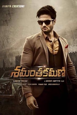 Shamantakamani (Aakhari Baazi) (2017) Dubbed | Hindi Full Movie HDRip 400MB